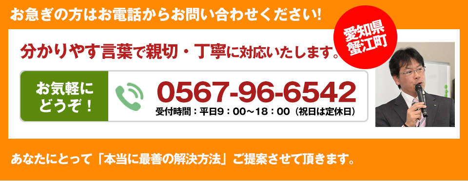 土地・建物のことならお気軽にご相談ください。